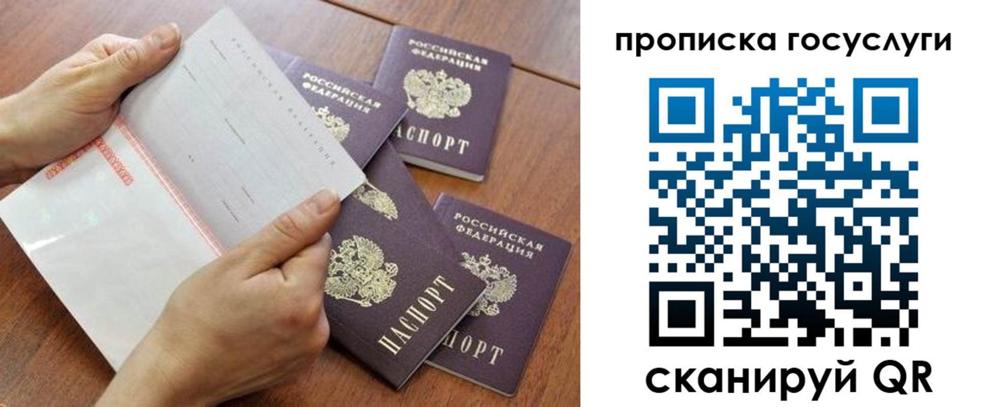временная регистрация законно в Бугуруслане