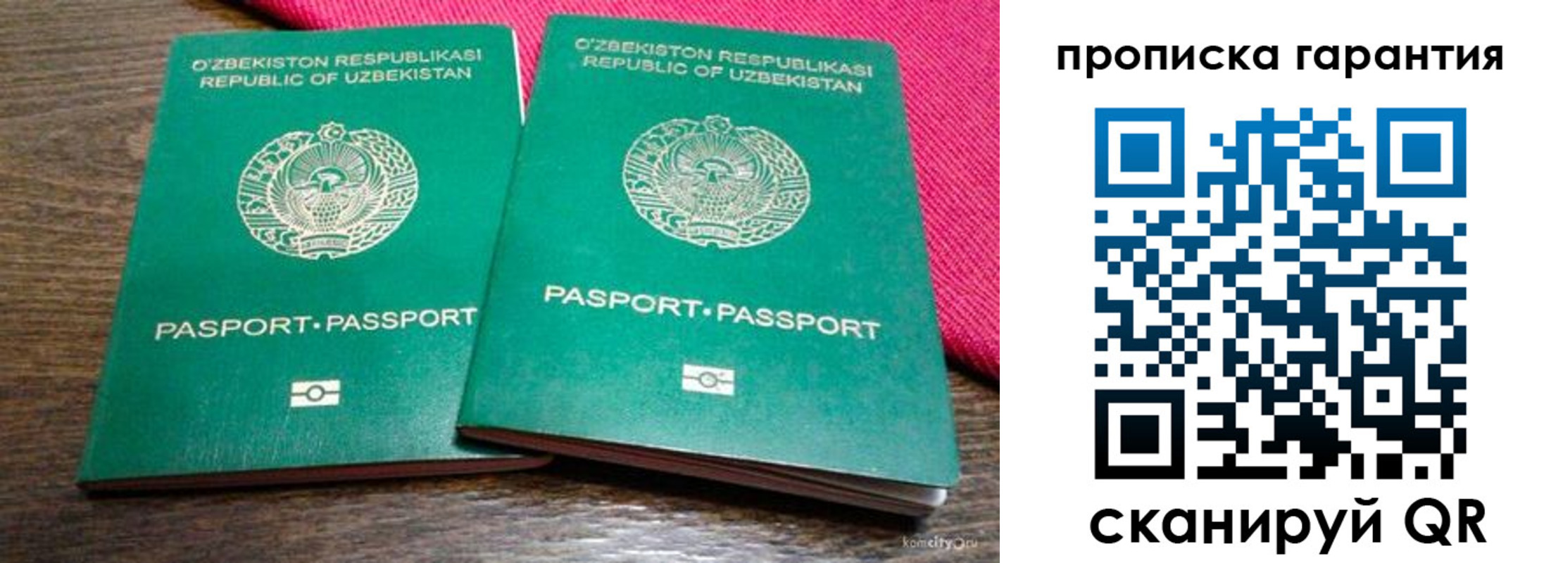 прописка в квартире в Бугуруслане