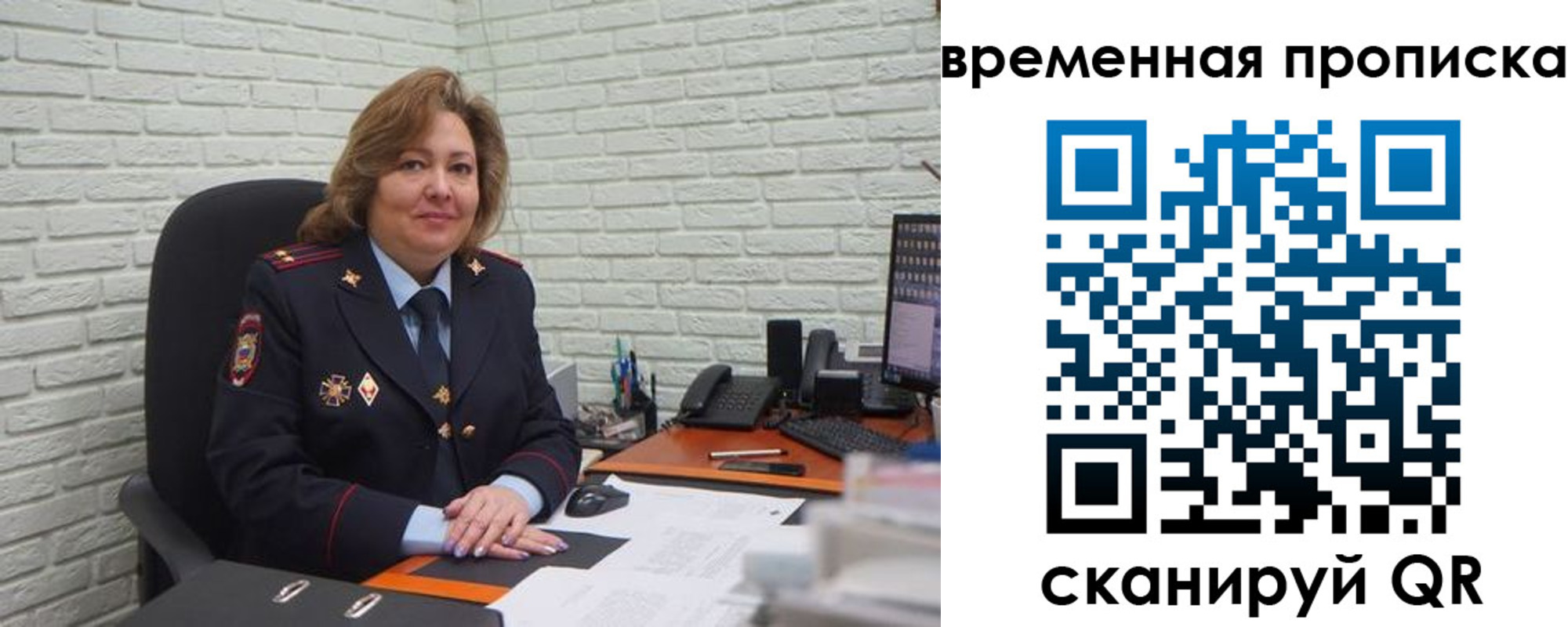 временная регистрация для школы в Бугуруслане