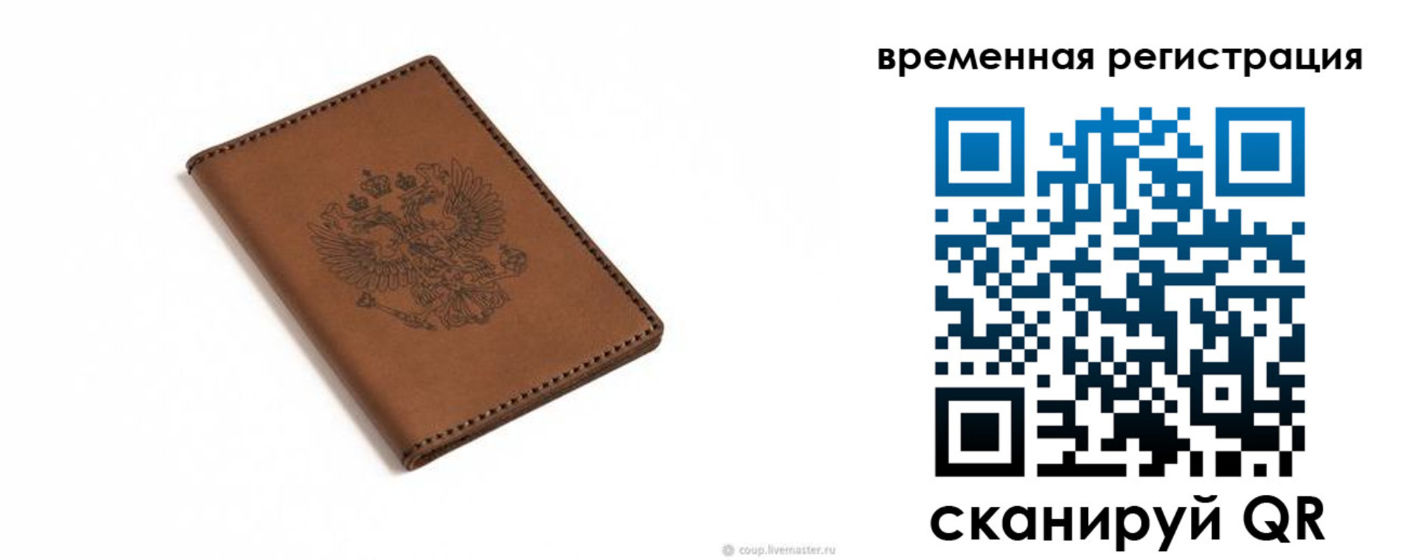 временная регистрация поиск в Бугуруслане