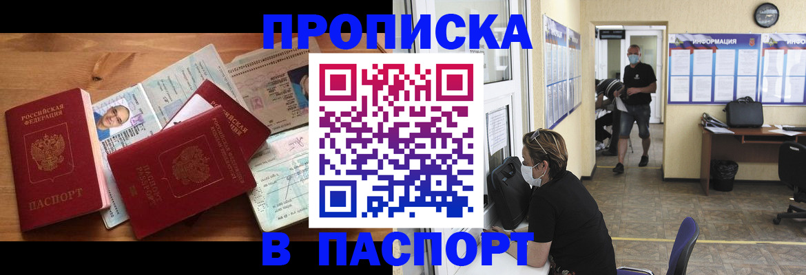 где прописаться в Бугуруслане