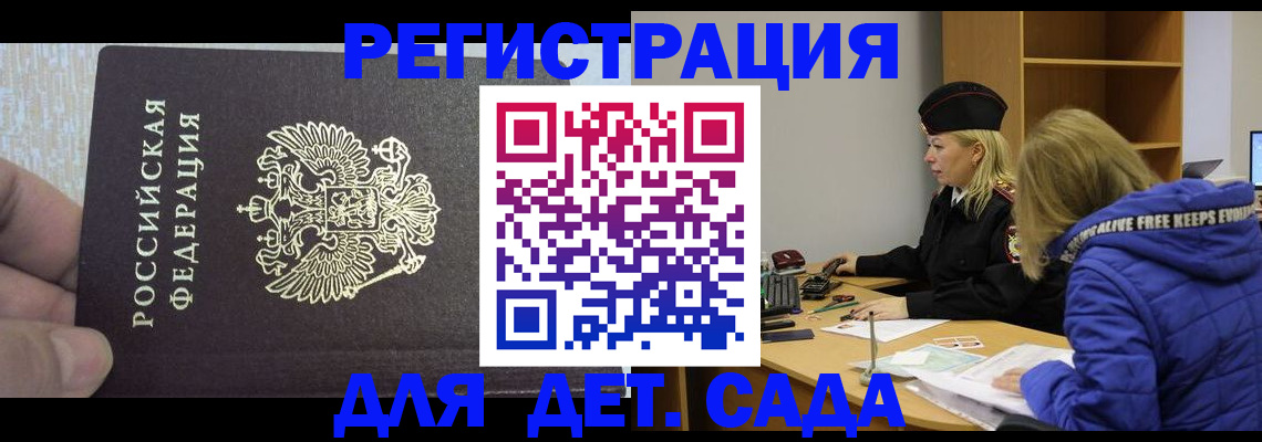 временная регистрация в Бугуруслане