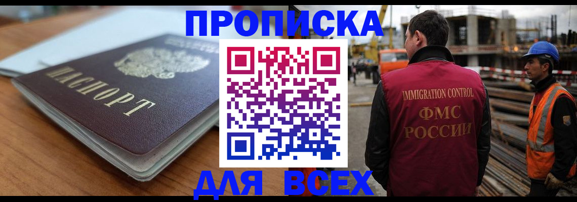 прописка ребенка в Бугуруслане