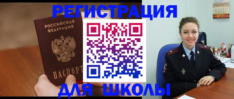 прописка законно в Бугуруслане