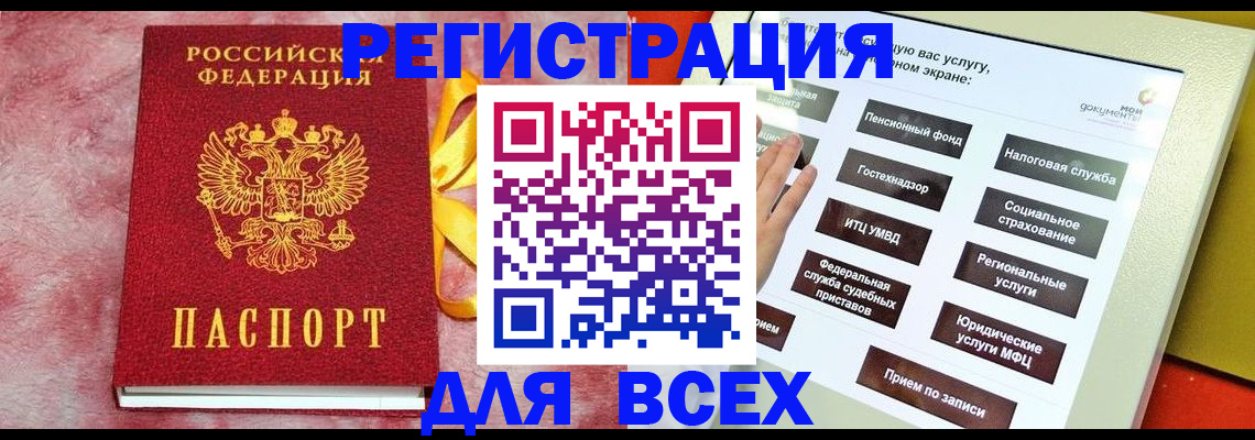 регистрация в Бугуруслане